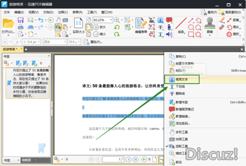 怎样给PDF添加书签？PDF书签制作的方法分享-6.jpg