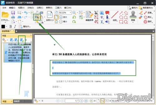 怎样给PDF添加书签？PDF书签制作的方法分享-4.jpg