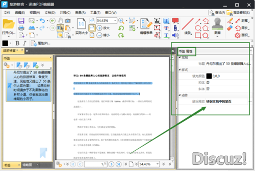 怎样给PDF添加书签？PDF书签制作的方法分享-5.jpg