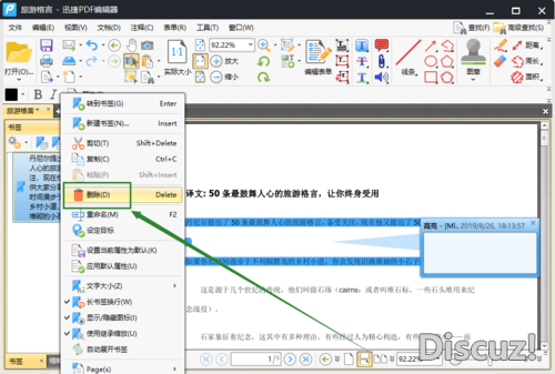 怎样给PDF添加书签？PDF书签制作的方法分享-7.jpg
