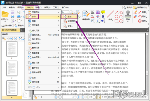 PDF文件如何编辑？怎么修改PDF文件内容-7.jpg