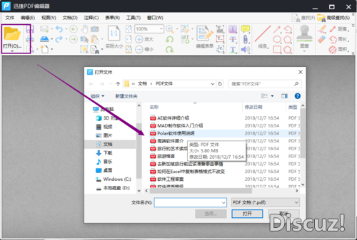 PDF文件如何编辑？怎么修改PDF文件内容-6.jpg