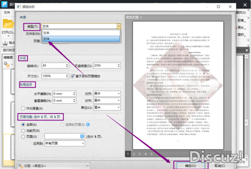 PDF文件如何编辑？怎么修改PDF文件内容-8.jpg