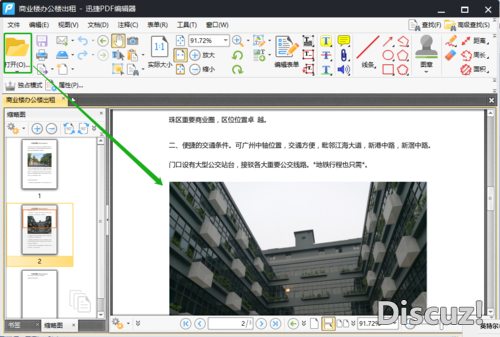 PDF去水印的工具怎么用？有哪些可以去除PDF水印的工具-2.jpg
