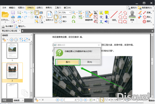 PDF去水印的工具怎么用？有哪些可以去除PDF水印的工具-4.jpg