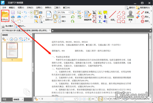 PDF页码怎么设置？如何给PDF文件设置页码-2.jpg