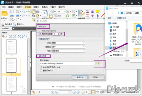PDF拆分工具怎么用？如何把一个PDF文件拆分成多个-5.jpg