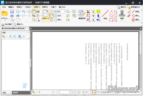 PDF如何旋转？怎么让PDF只旋转一页-5.jpg