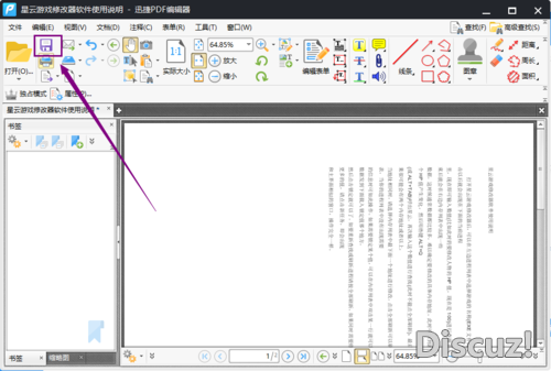 PDF如何旋转？怎么让PDF只旋转一页-6.jpg