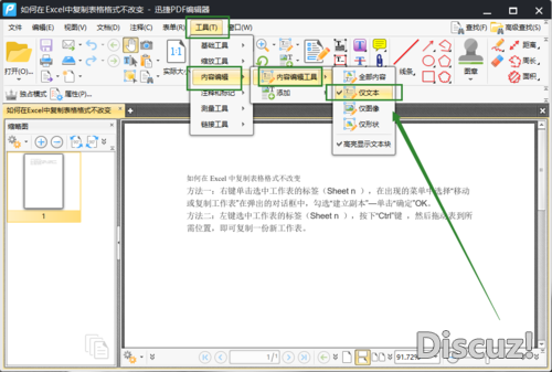 PDF文件怎么打开？分享一个打开并编辑PDF文件的方法-3.jpg