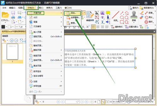 PDF文件怎么打开？分享一个打开并编辑PDF文件的方法-5.jpg