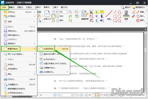 PDF文档怎么创建？如何新建PDF文件-2.jpg