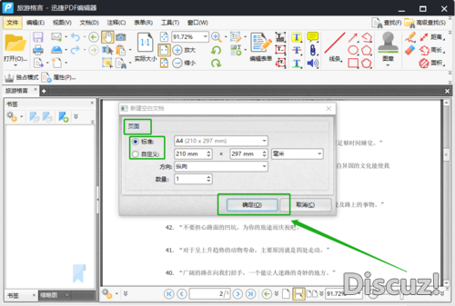 PDF文档怎么创建？如何新建PDF文件-3.jpg