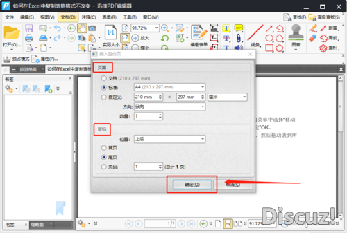 PDF文档怎么创建？如何新建PDF文件-7.jpg
