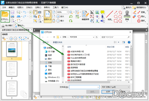 PDF编辑器怎么用？怎么修改PDF文件中的图片-2.jpg