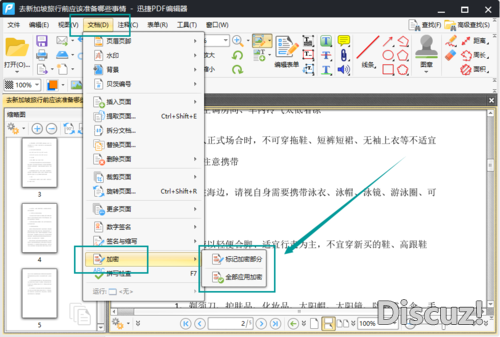 PDF编辑器怎么用？怎么修改PDF文件中的图片-6.jpg