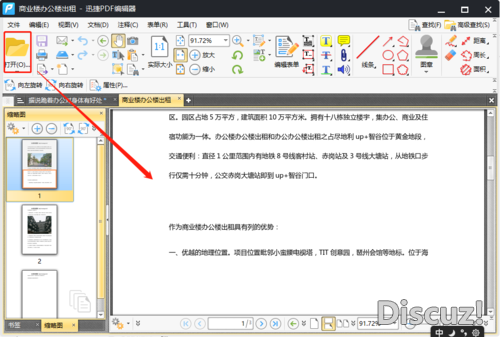 PDF怎么复制页面？如何复制PDF文件的页面-2.jpg