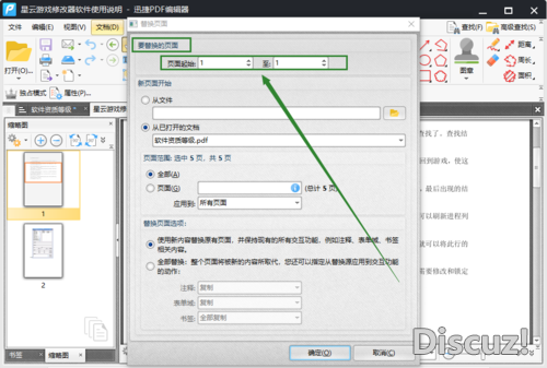 怎么交换PDF页面？PDF页面还可以这样交换-4.jpg