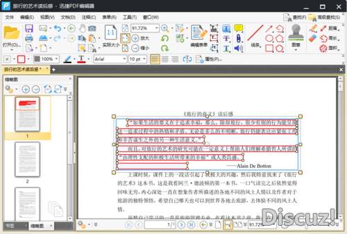 PDF文件如何加密？给PDF文件加密该怎么操作-4.jpg