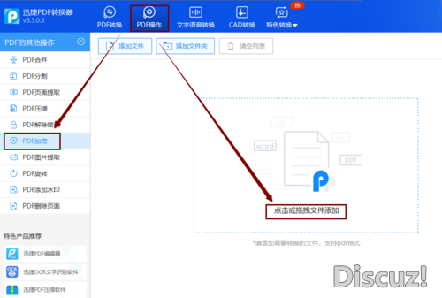 PDF文件如何加密？给PDF文件加密该怎么操作-5.jpg