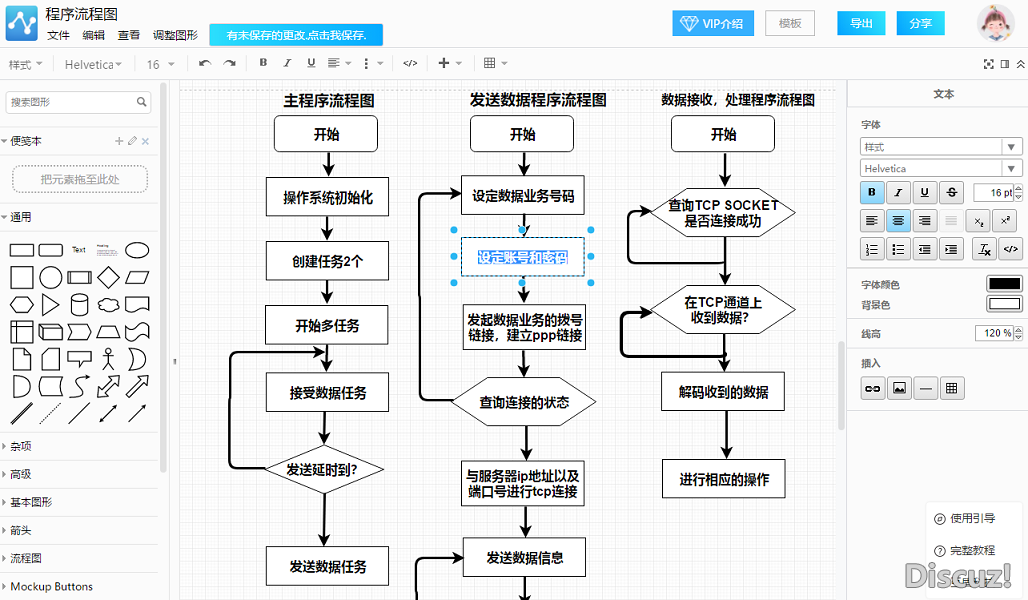 程序流程图模板分享，教你绘制好看的程序流程图-9.png