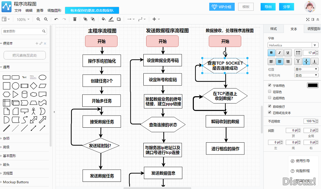 程序流程图模板分享，教你绘制好看的程序流程图-11.png