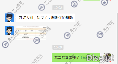 2019年一级建造师考试成绩公布，大立学员捷报频传！-2.png