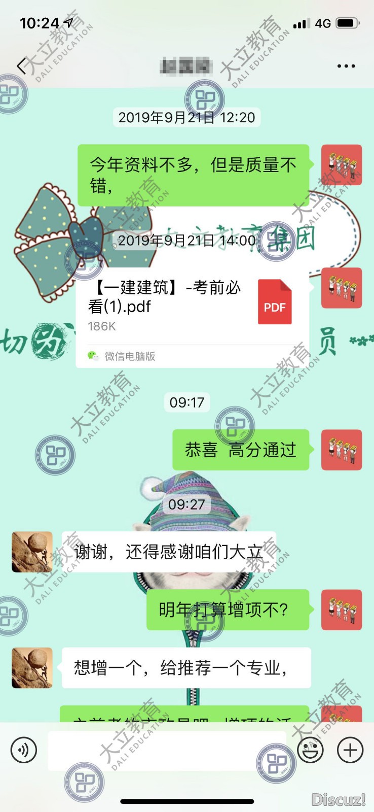 2019年一级建造师考试成绩公布，大立学员捷报频传！-4.jpg