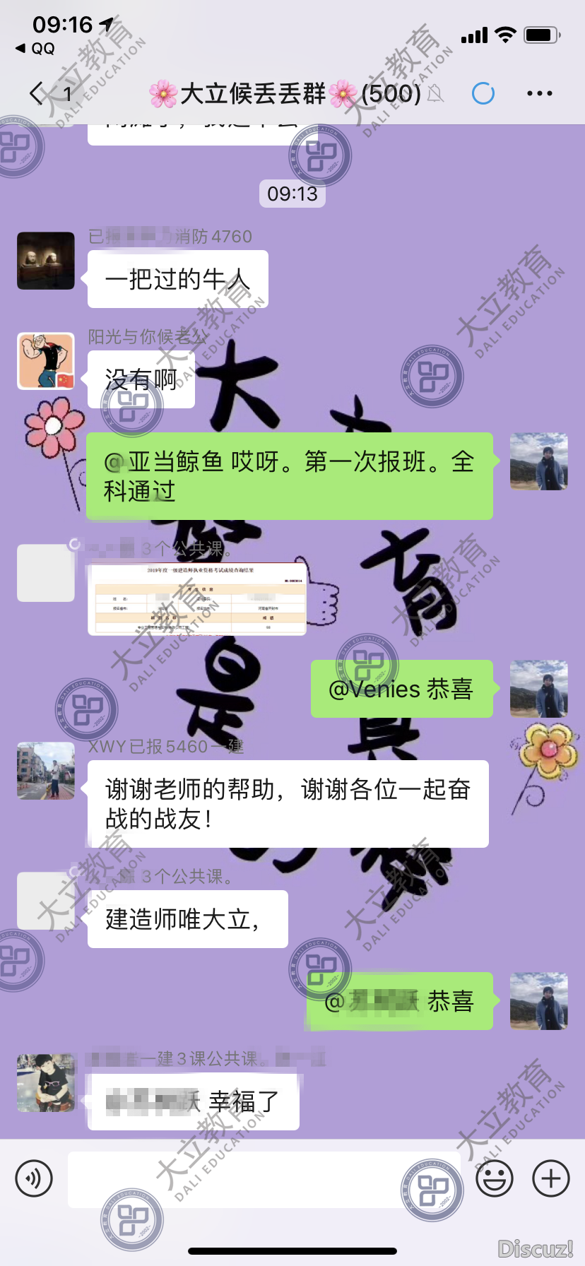 2019年一级建造师考试成绩公布，大立学员捷报频传！-8.png