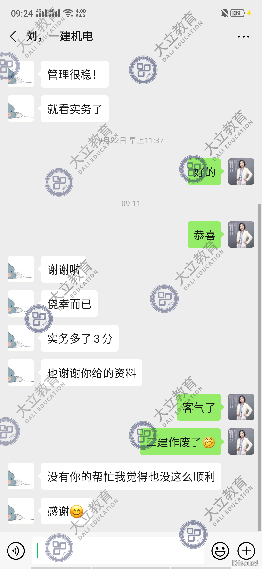 2019年一级建造师考试成绩公布，大立学员捷报频传！-12.png