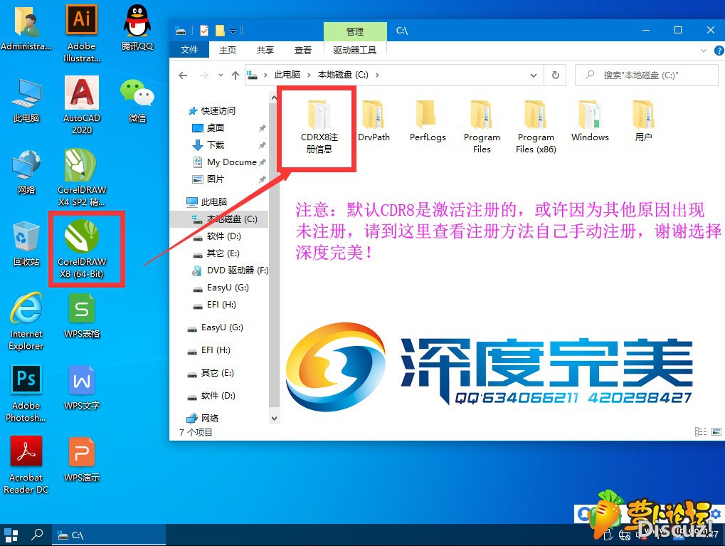 [设计师WIN10系统]深度完美Win10_64位专业优化VIP版V2020.01-1.jpg