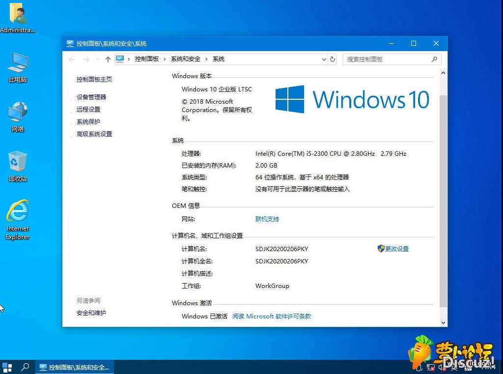 [会员内部版]深度完美Win10LTSC_1809_17763.1012_64位企业版V2020.02-1.jpg