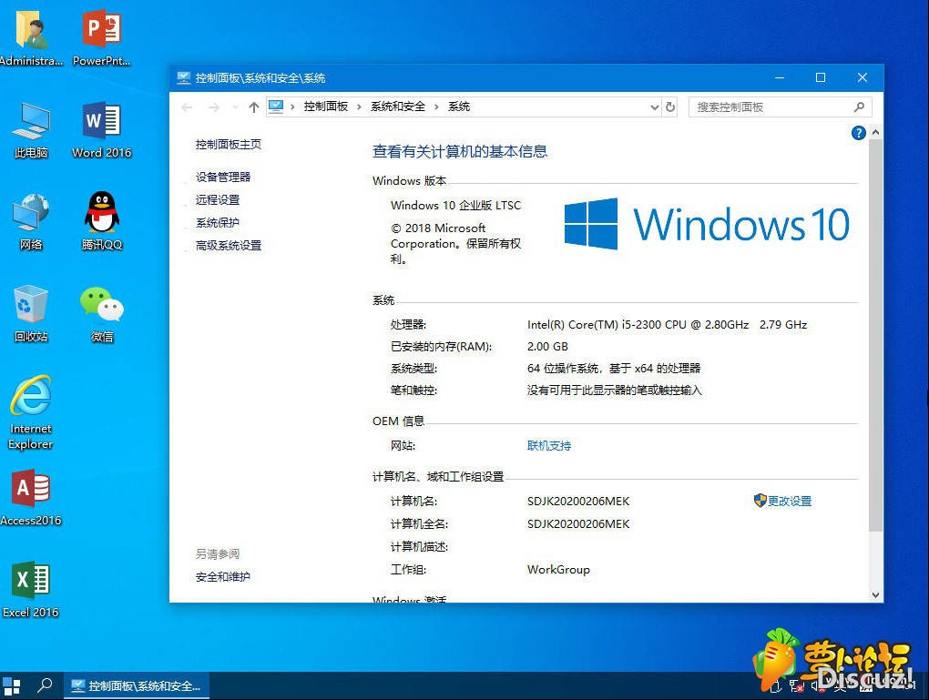 [会员内部版]深度完美Win10LTSC_1809_17763.1012_64位企业版V2020.02-2.jpg