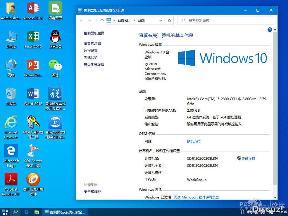 [财务专用会员版]深度极客科技Win10_1909_18363_628_64位企业版V2020.02-1.jpg