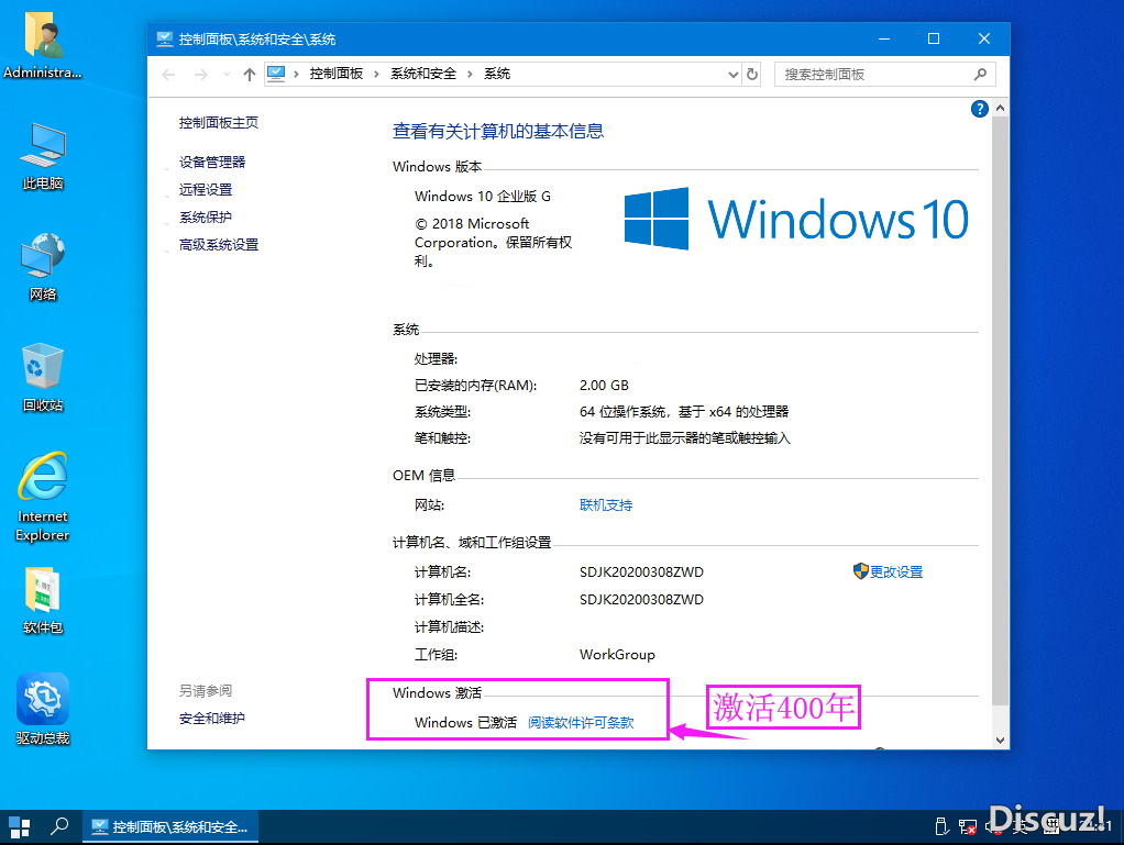 （SVIP白金版）深度完美Windows 10神州网信ZF版 V2020-L（2020.03）-3.png