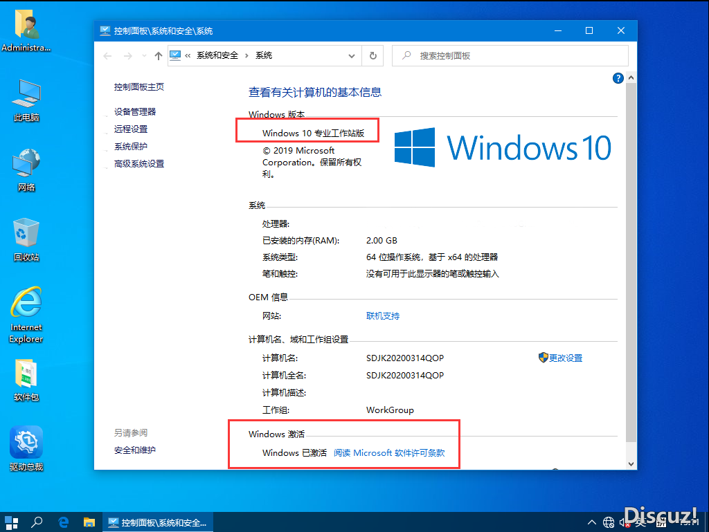 [蠕虫漏洞紧急更新]深度完美Win10_1909.720_64/32位专业工作站版V2020.03-2.png