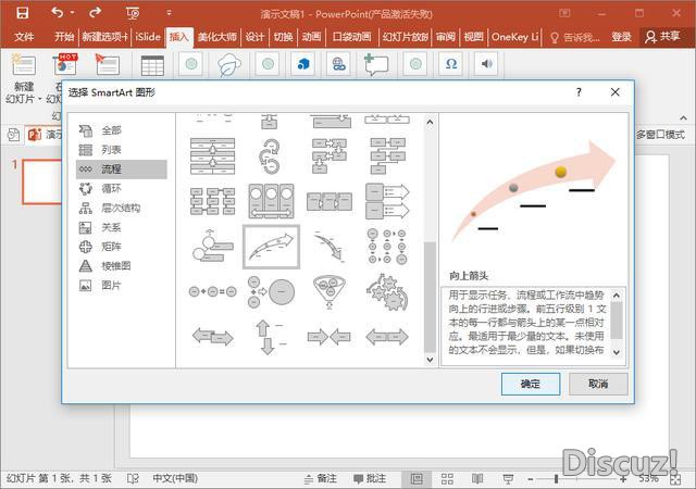 以前小瞧了PPT的SmartArt功能！没想到它是个万能神器！太好用了-3.jpg