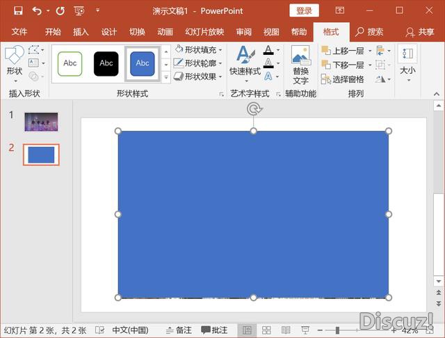 8大PPT冷门功能操作！原来做出**感PPT这么简单！超实用教程-8.jpg