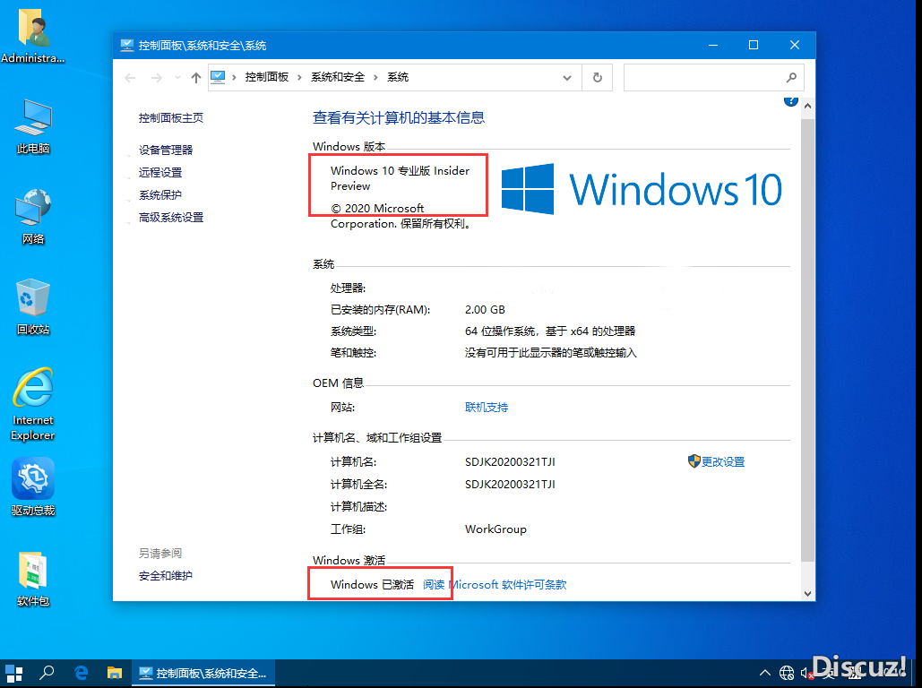 [MSDN 我告诉你]深度完美Win10_20H2_19587_64位专业版V2020.03-6.png