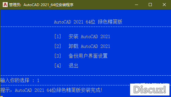 AutoCAD 2021 绿色精简版（215M）-3.png