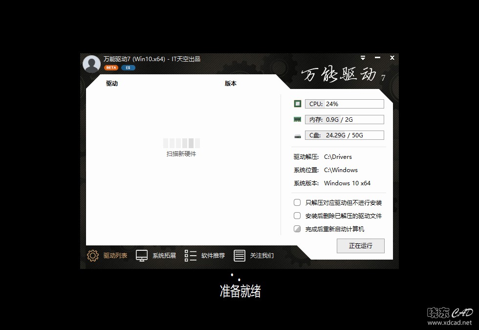 [SVIP万能驱动]深度完美Win10_1909.752_64/32位专业工作站版V2020.04-1.jpg