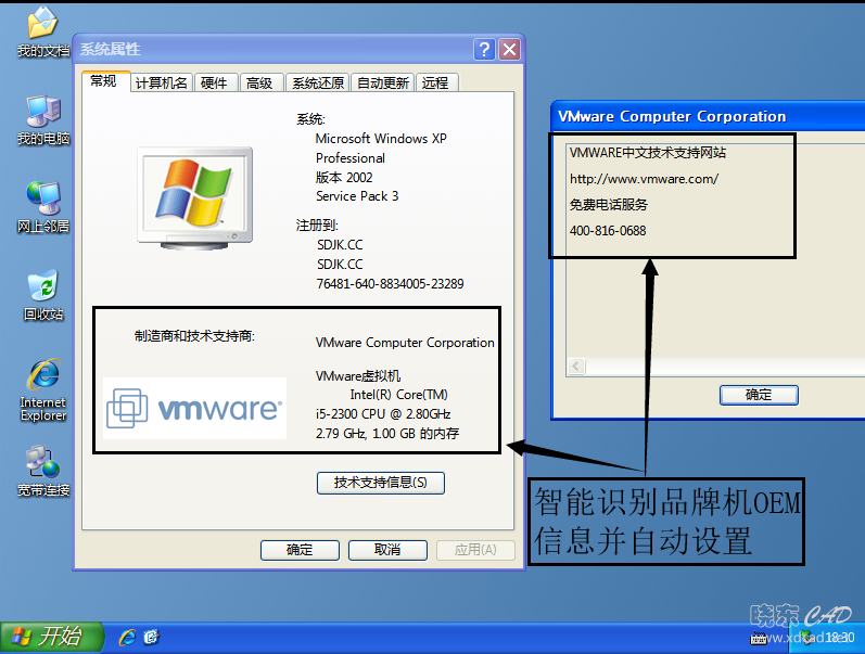 （装机精品）深度完美WinXP_SP3专业优化版V2020.0418-2.png