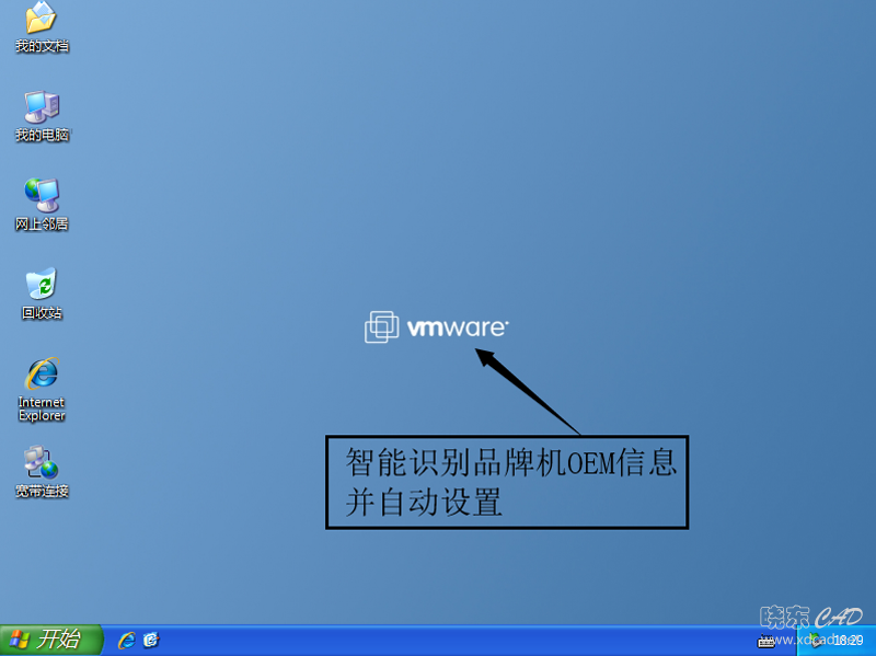 （装机精品）深度完美WinXP_SP3专业优化版V2020.05-1.png