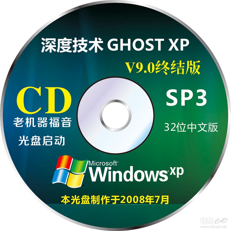 （深度原版）深度技术 GHOSTXPSP3 快速装机专业版 V9.0-1.jpg