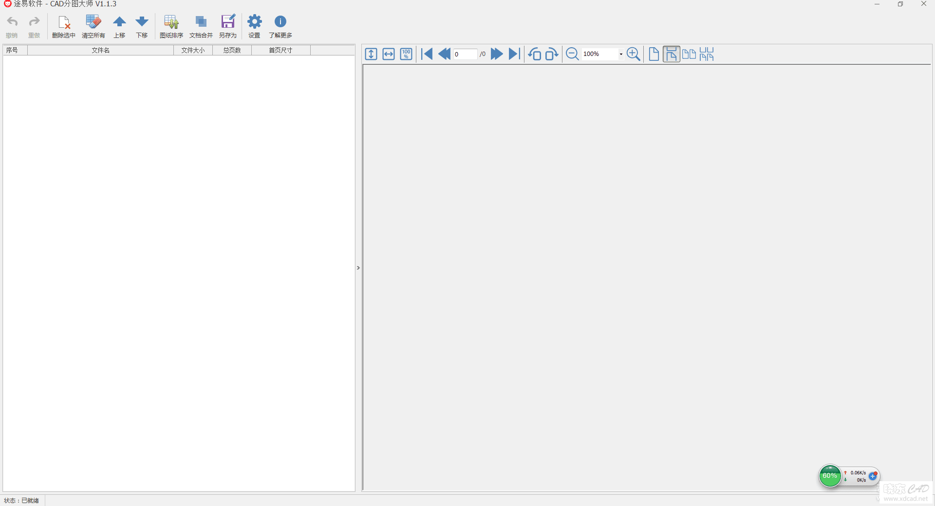 CAD批量打图《途易分图大师》自己一直在用非常牛的CAD批量转PDF插件-3.png