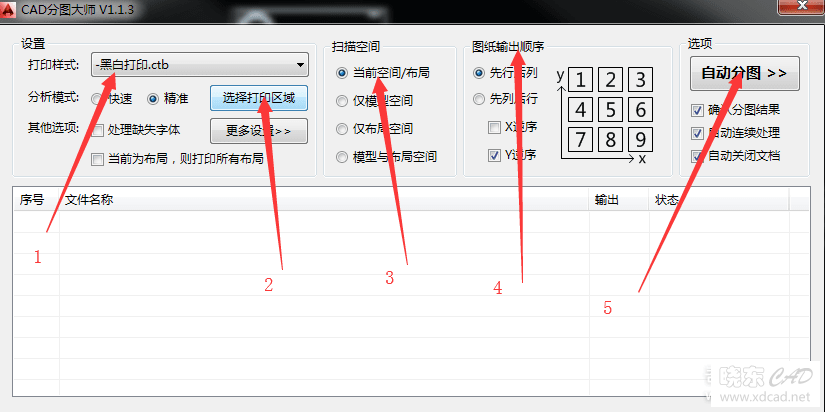 CAD批量打图《途易分图大师》自己一直在用非常牛的CAD批量转PDF插件-5.png