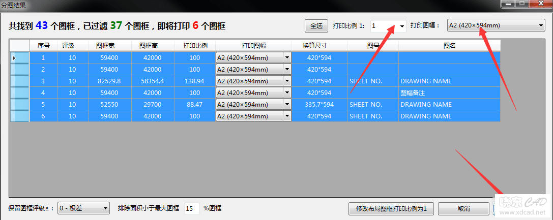 CAD批量打图《途易分图大师》自己一直在用非常牛的CAD批量转PDF插件-7.png