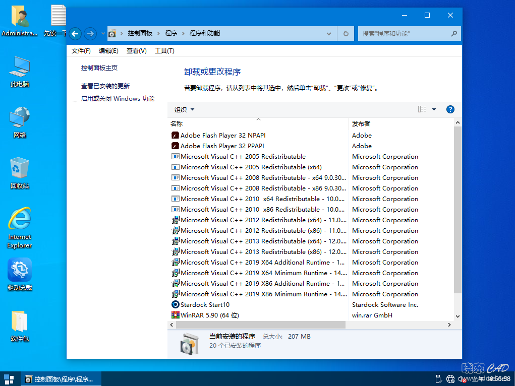 [装机精品]深度完美 Win10.2004.19640 64位企业版GV2020.06-3.png