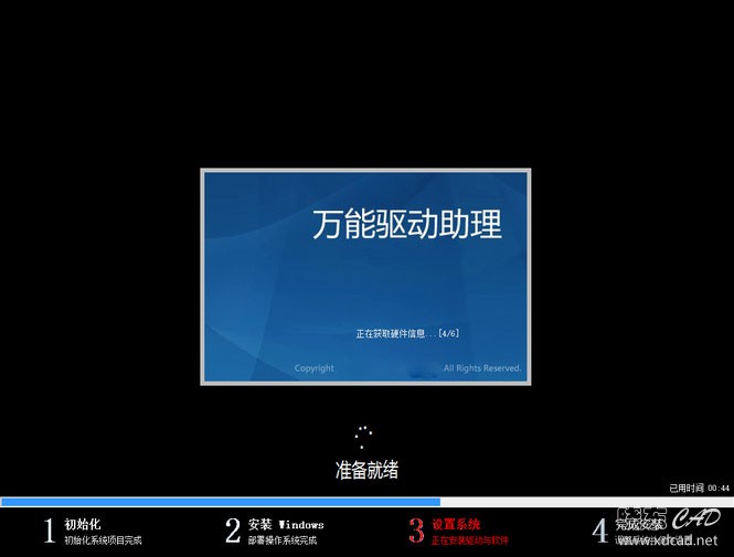 系统之家Ghost Win8.1 64极速装机版2020.06-2.jpg