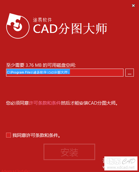 更新CAD批量打图《途易分图大师》修复服务器连接错误问题-11.png